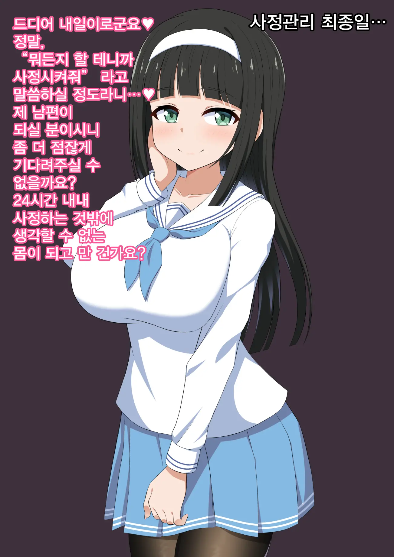 Ojou-Sama Wa Shasei Kanri Ga Osuki | 아가씨께선 사정 관리를 좋아해